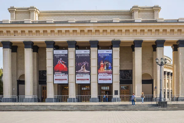 Novosibirsk state academic theatre of Opera and ballet. Novosibirsk, Siberia, Russia