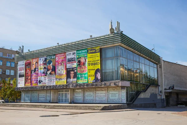 Kino im. Majakowskiego. Novosibirsk, Federacja Rosyjska — Zdjęcie stockowe