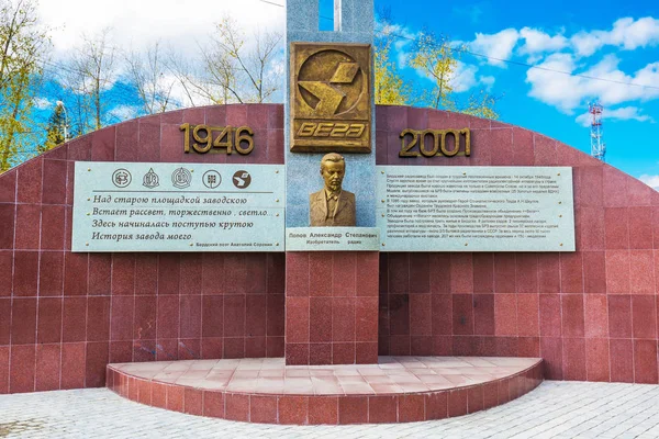 Plaza en honor a la fábrica de radio Berdsky "VEGA". Berdsk, Siberia — Foto de Stock