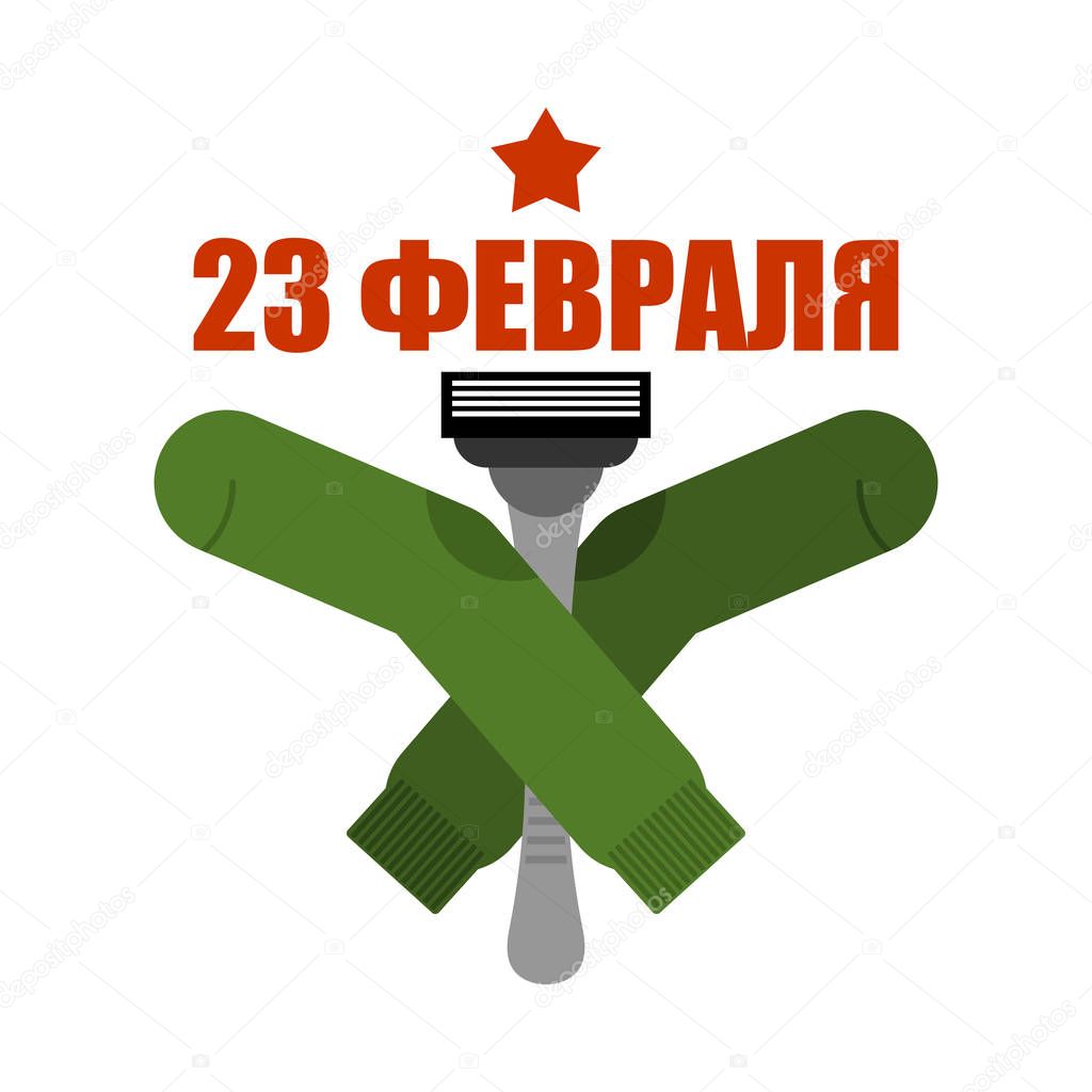 Socks and razor. Russian text: 23 February. Traditional gift for