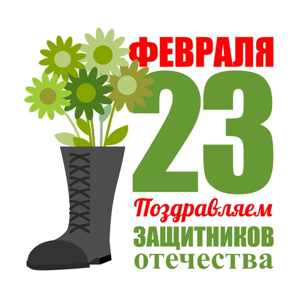 Солдати взуття і букет з квітів військової зелені. Подарунок для м — стоковий вектор