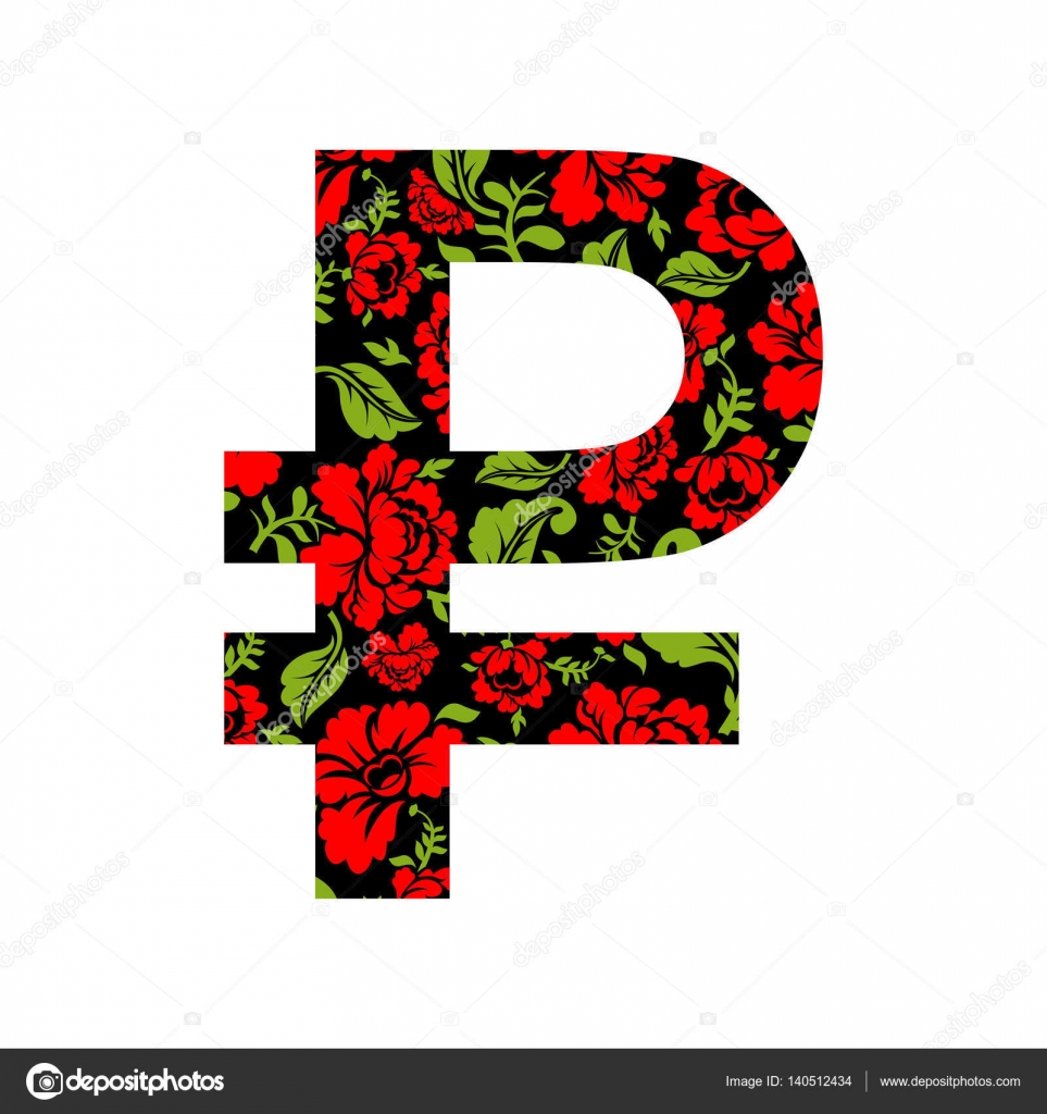 俄罗斯卢布标志。俄罗斯货币符号。民间Khokhloma 传统图库矢量图©popaukropa 140512434