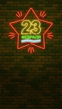 23 Şubat. Anavatan gün savunucuları. Neon işareti ve yeşil br