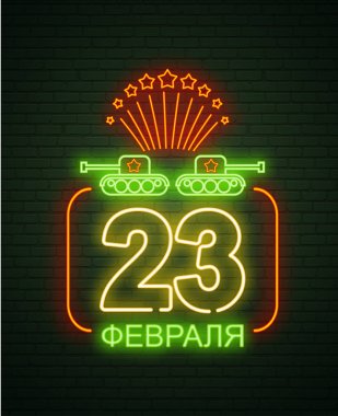 23 Şubat. Anavatan gün savunucuları. Neon işareti ve yeşil br