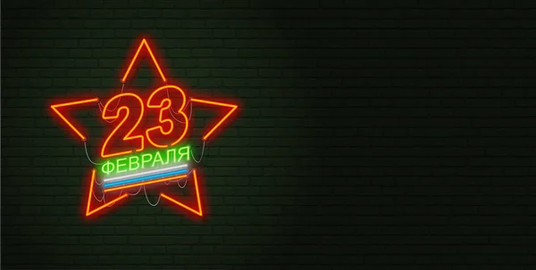 23 Şubat. Anavatan gün savunucuları. Neon işareti ve yeşil br