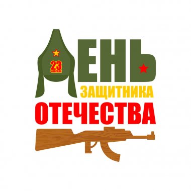 23 Şubat. Anavatan gün savunucusu. Budenovka retro kap Rus