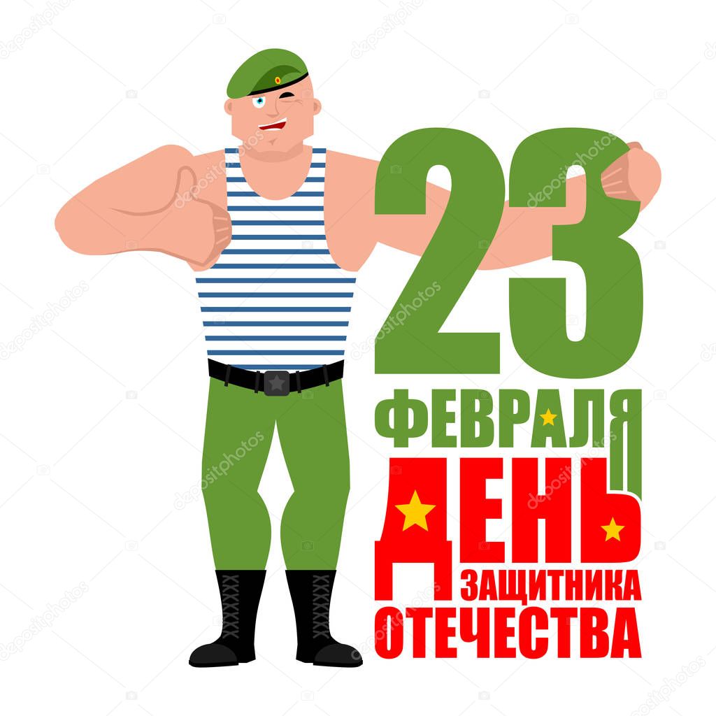 23 February. Defender of Fatherland Day. Russian soldier thumbs 