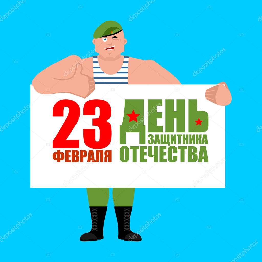 23 February. Defender of Fatherland Day. Russian soldier thumbs 