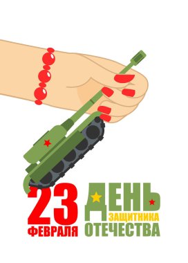 23 Şubat. Kadın el veren tank oyuncak. Benim için geleneksel hediye