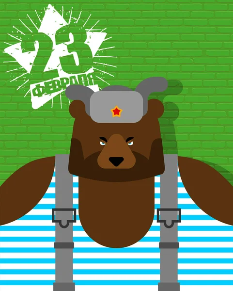 23 February. Russian strong Bear soldier with Cap. Translation t — Stock Vector