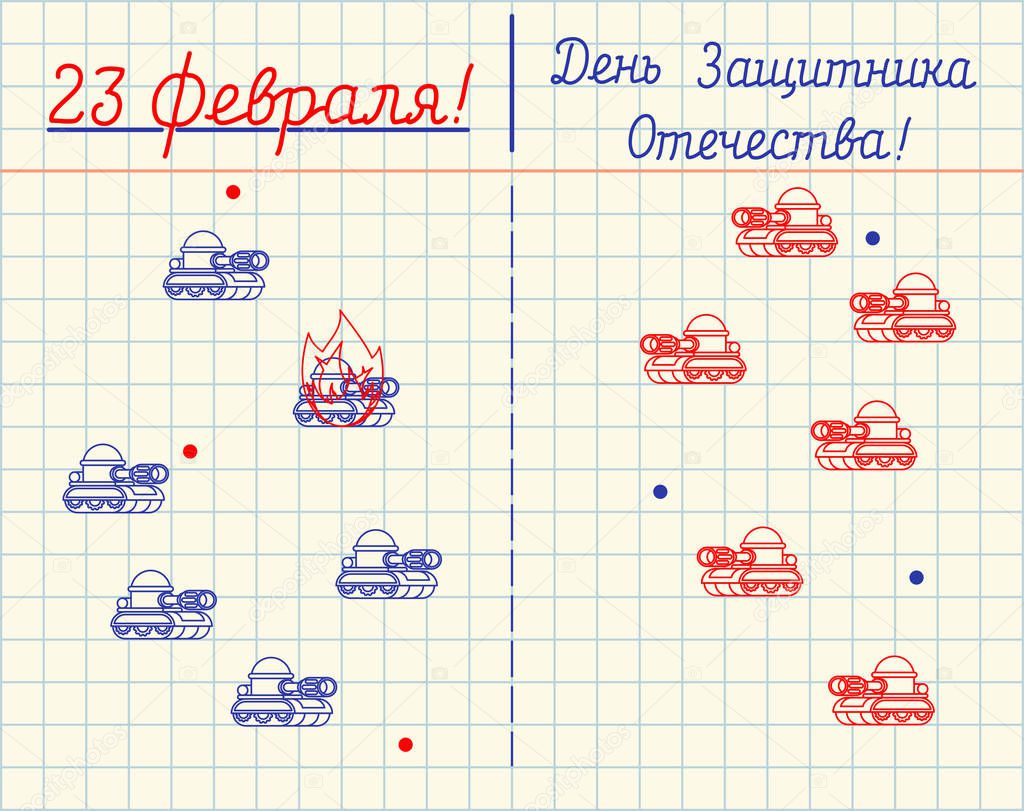 23 February Defender of Fatherland Day. Tank battle in notebook 