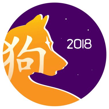 Köpek 2018 yeni yıl hayvan bir semboldür.