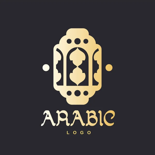 伝統的なアラビア語の明るいランタン テンプレート — ストックベクタ
