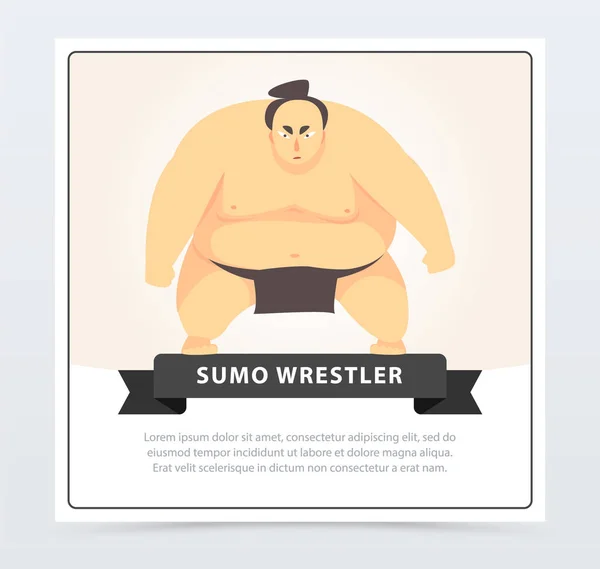 Japonský sumo bojových umění bojovník sumo zápasník banner kreslené vektorové element pro web nebo mobilní aplikaci — Stockový vektor
