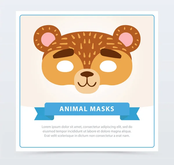熊のマズルの面白いマスクです。野生の動物キャラクター。子供たちのパーティーの招待状、グリーティング カード、カーニバルのポスターやチラシのフラット ベクター デザイン — ストックベクタ