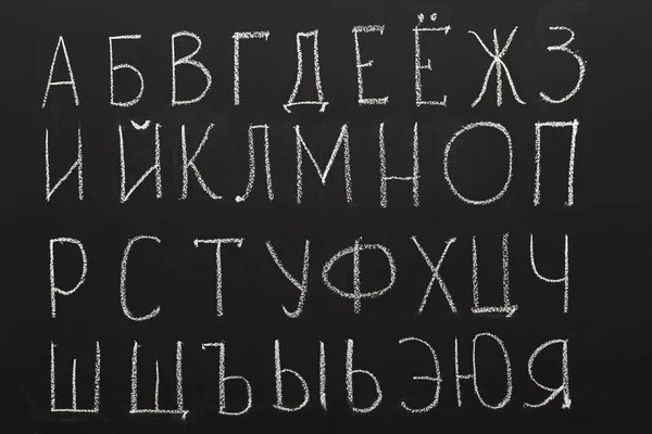 Κυριλλικό αλφάβητο στον μαύρο πίνακα κιμωλίας — Φωτογραφία Αρχείου