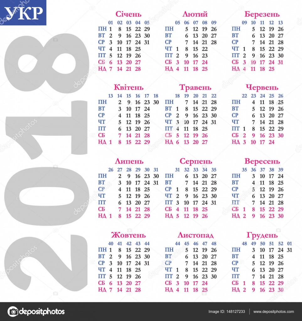 Ukrainian Calendar 2018 Stock Vector C Rustamank 148127233 ukrainski kalendarz