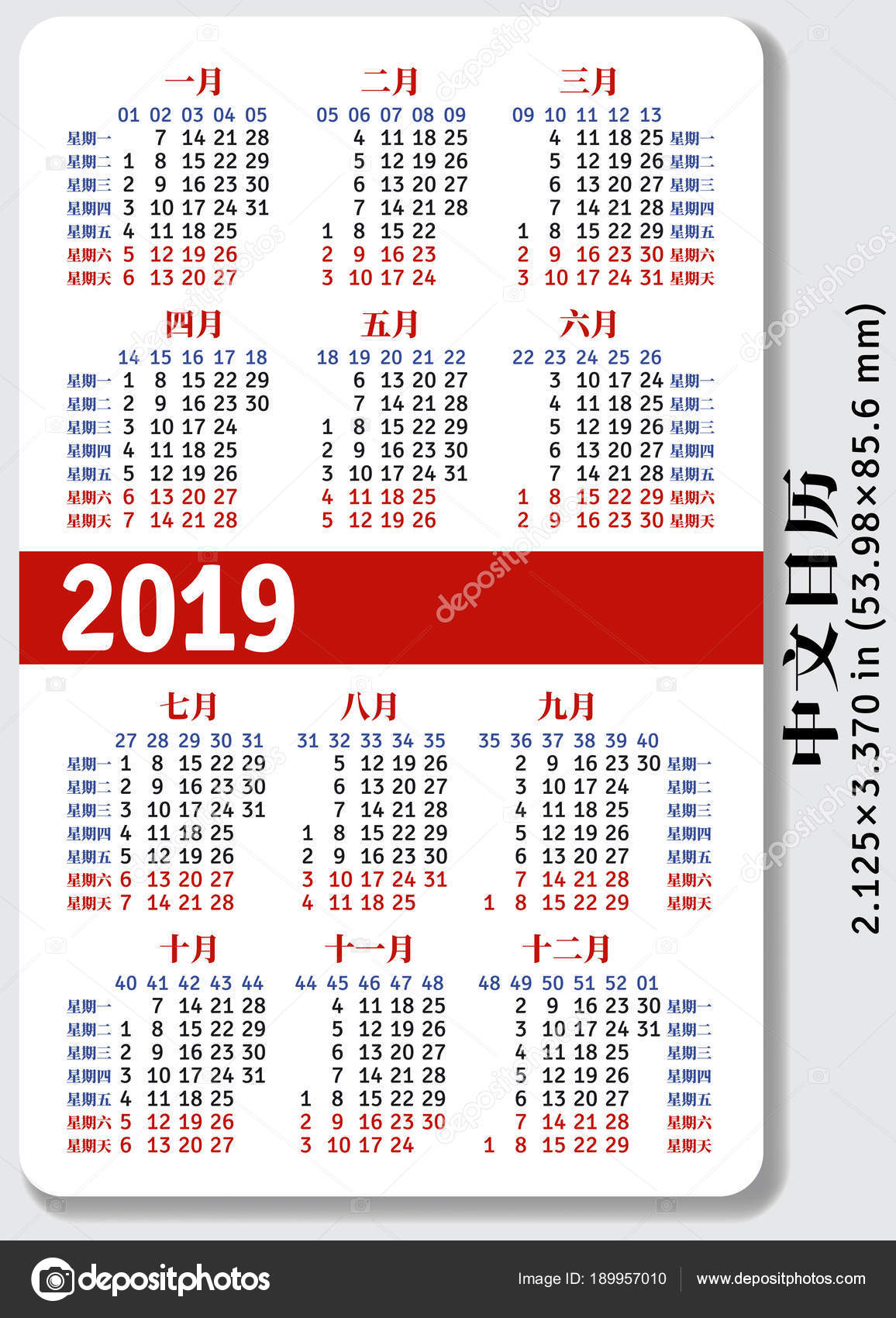 chinese pocket calendar for