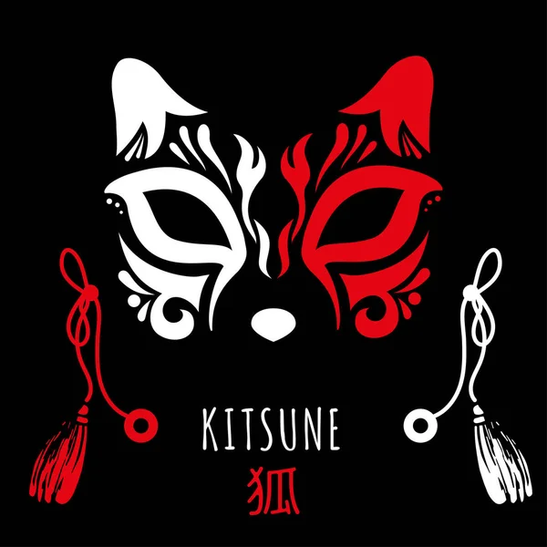 Kitsune - Japon Tilkisi, maske, süs resmi. Kırmızı ve beyaz boya. Siyah arkaplanda vektör resmi.