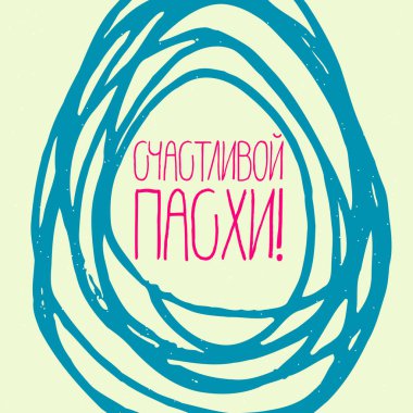 Dekoratif tebrik kartı handdrawn yazı ile