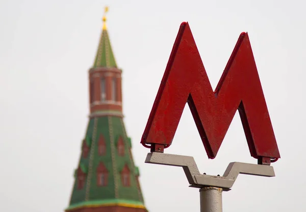 M - Kremlin arka plan üzerinde metro, metro