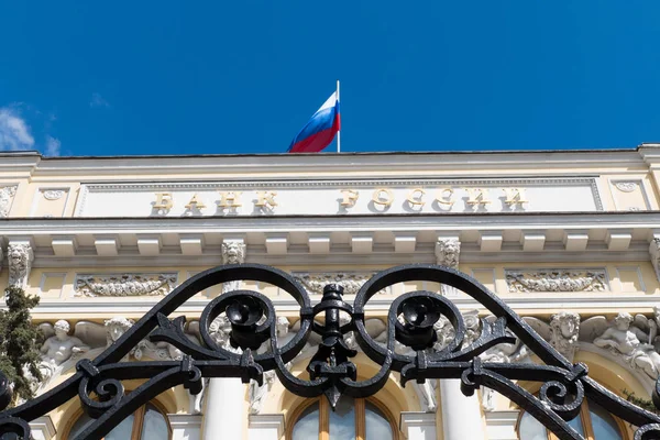 El Banco Central de Rusia — Foto de Stock