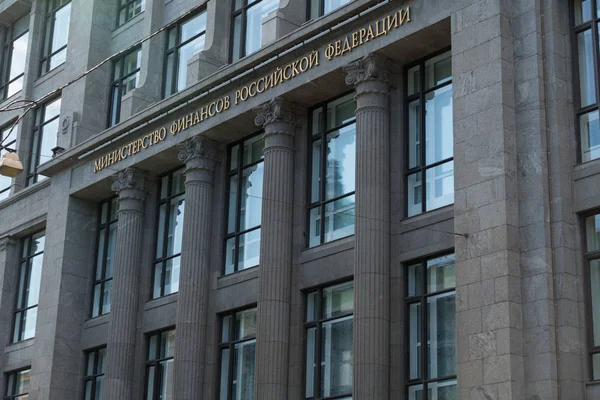 Rusya'nın Maliye Bakanlığı