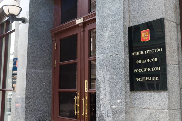 Rusya'nın Maliye Bakanlığı