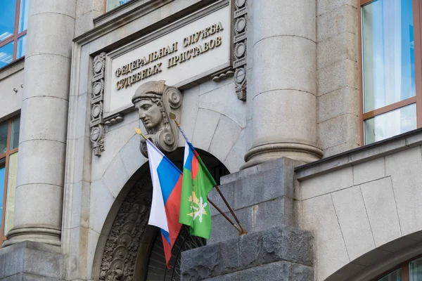 Federal icra memuru hizmet