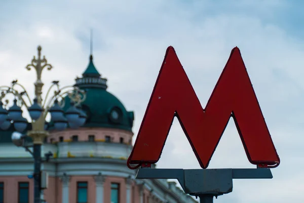 M-símbolo del metro subterráneo — Foto de Stock