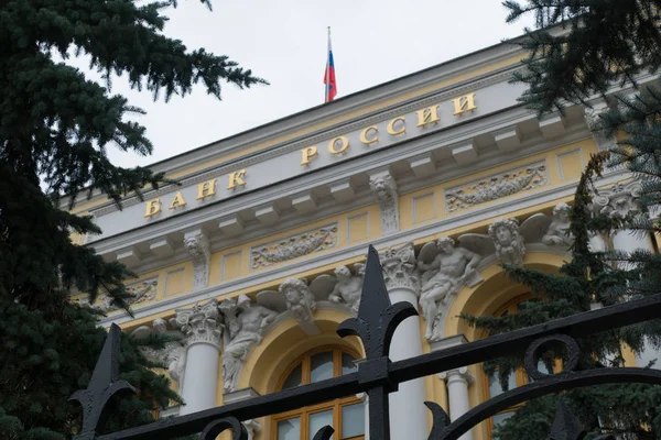 Rusya Merkez Bankası