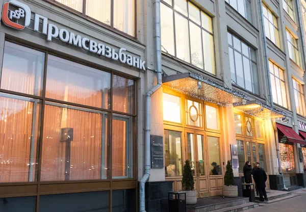 Promsvyazbank huvudkontor i Moskva — Stockfoto