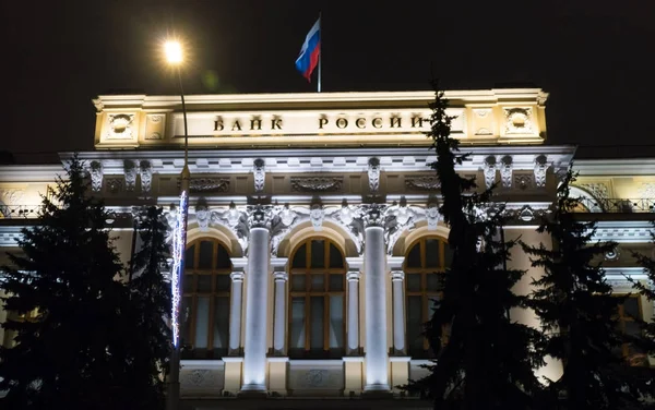 Banco Central da Rússia — Fotografia de Stock