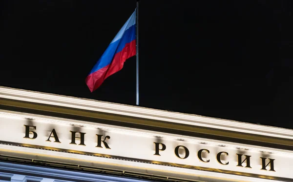 Rusya Merkez Bankası — Stok fotoğraf