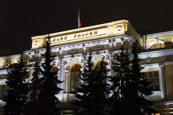 Banco Central da Rússia — Fotografia de Stock