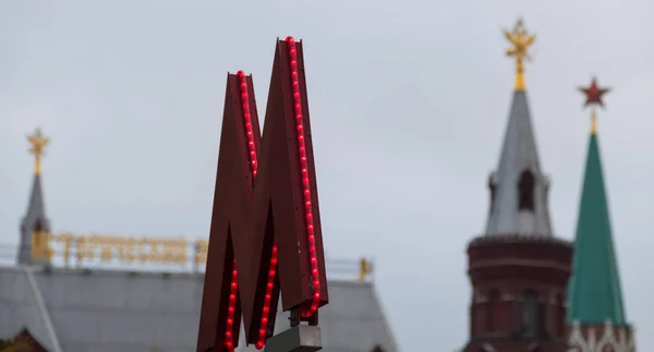 El símbolo M-metro — Foto de Stock