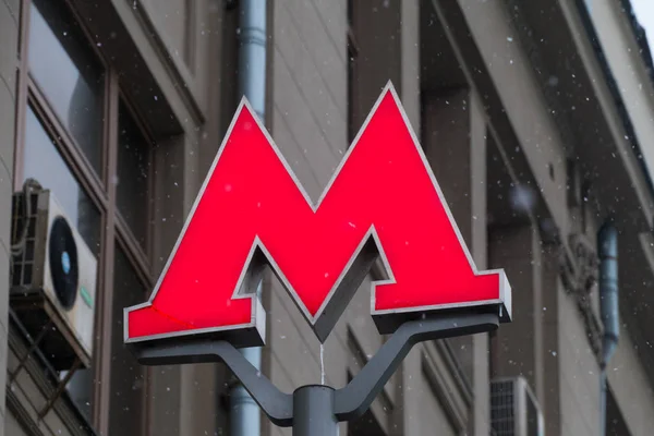 El símbolo M es subterráneo —  Fotos de Stock