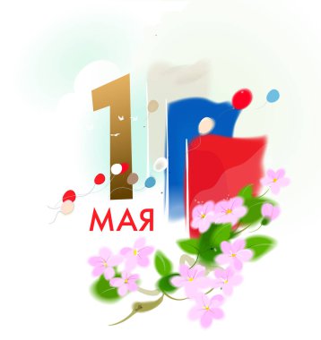 1 Mayıs Uluslararası İşçi Bayramı. Vektör çizimi. Rusça metin: 1 Mayıs.