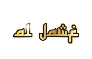 parti kelime metin afiş kartpostal logo simge tasarım yaratıcı izin