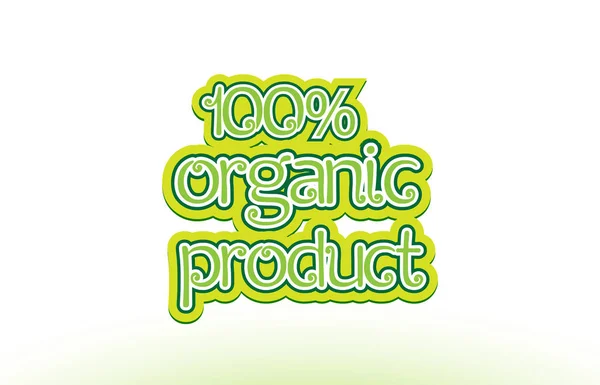 100% オーガニックの単語テキスト ロゴ アイコン タイポグラフィ デザイン — ストックベクタ