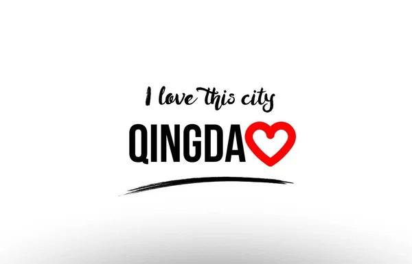 Qingdao city namn älskar hjärtat besök turism logo ikon design — Stock vektor
