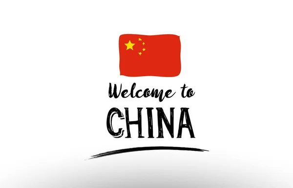 Benvenuto al poster di design della bandiera del paese della Cina logo della carta — Vettoriale Stock