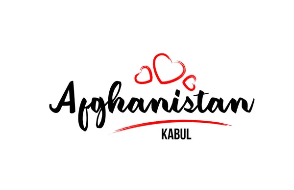 红心的阿富汗国家及其首都喀布尔 — 图库矢量图片