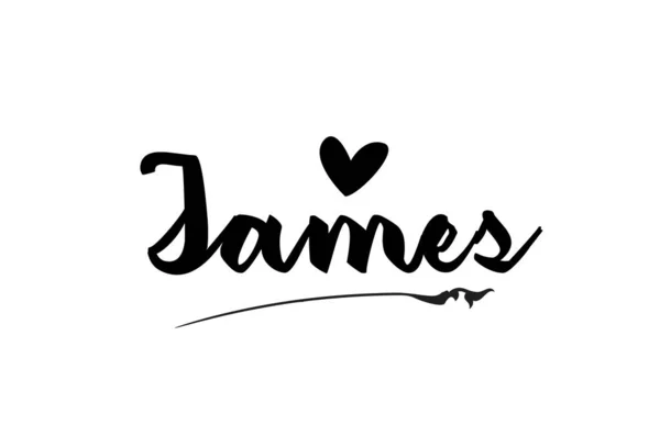 James nom texte mot avec amour coeur main écrite pour logo typog — Image vectorielle