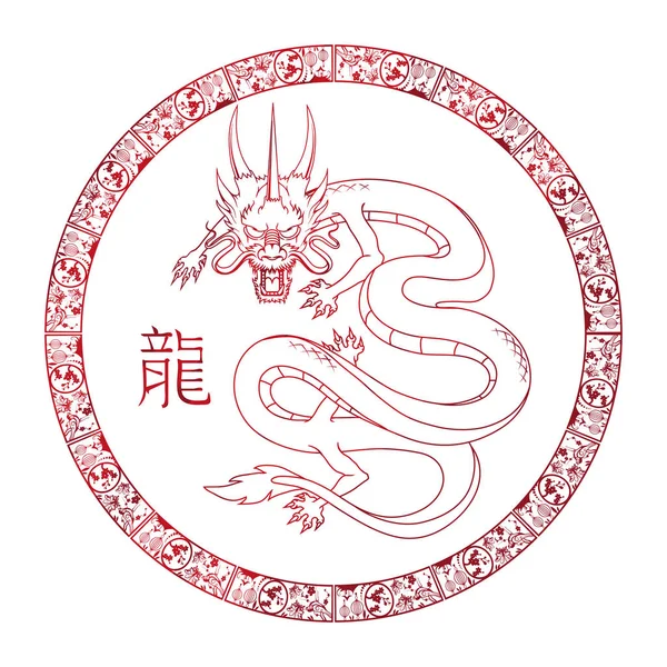 Dragon Symbol Vector Illustration — Stock Vector