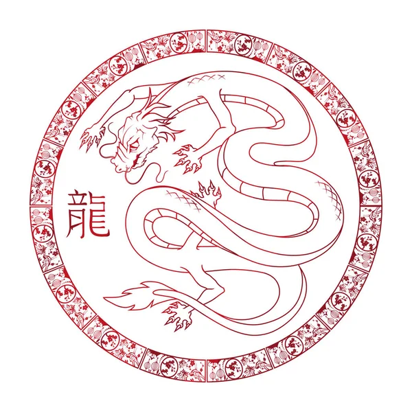 Dragon Symbol Vector Illustration — Stock Vector