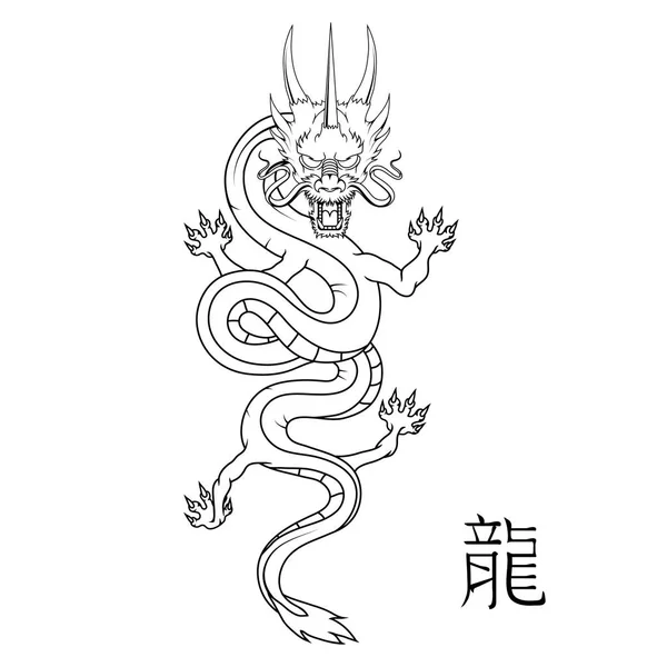 Illustration Vectorielle Dragon Noir Blanc — Image vectorielle