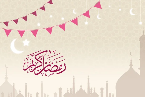 Ramadan Greeting Card — Stock Photo, Image