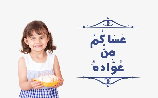 Cartão de saudação Eid El Fitr — Fotografia de Stock
