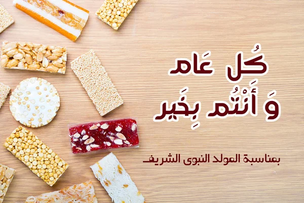 Colección de caramelos y dulces de frijoles (Mawlid Halawa  ) — Foto de Stock